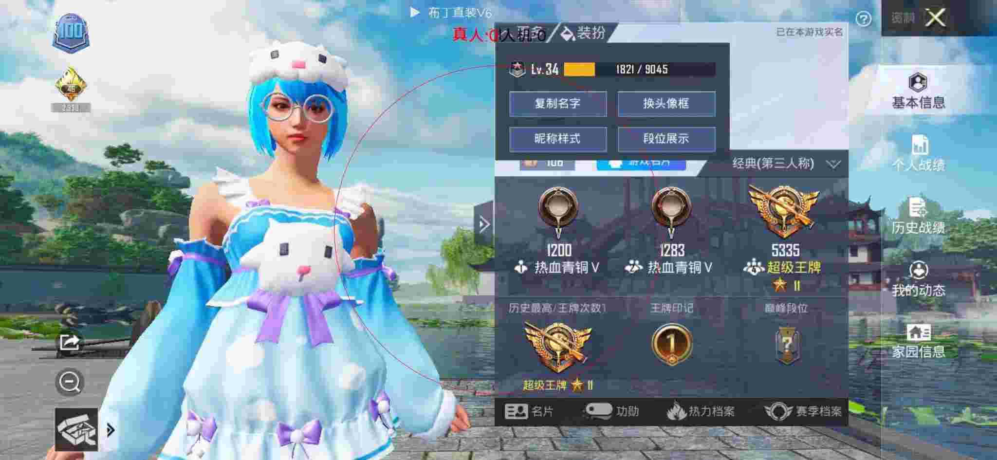 和平精英透视自瞄 - 和平精英外挂少的图辅助预览图